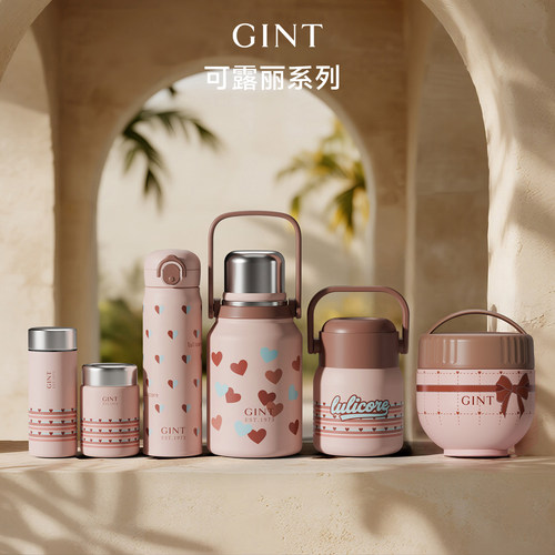 嘉特GINT可露丽系列保温杯2026新款高颜值水杯女颜值大容量冰桶 - 封面
