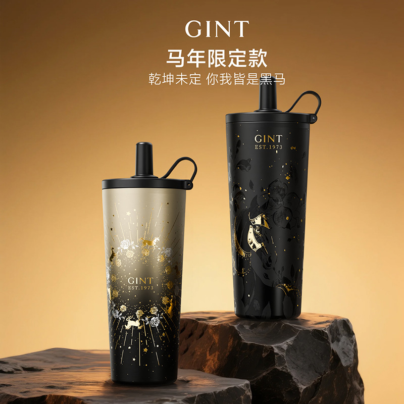 嘉特GINT马年限定款不锈钢吸管杯便携咖啡杯保温杯子高端男士便携