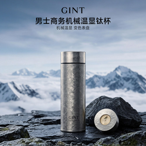 纯钛温显男士茶水分离保温杯