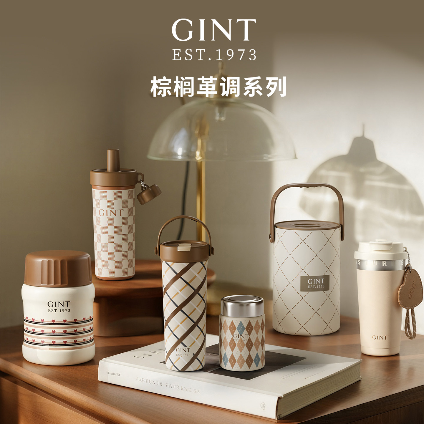 GINT间庭棕榈革调系列水杯2026新款高颜值保温杯大容量咖啡吸管杯