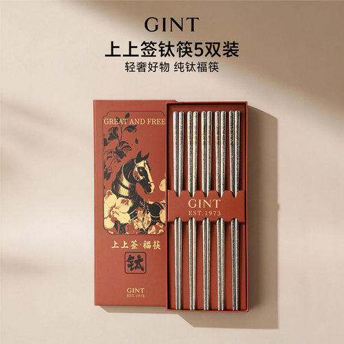 纯钛筷子分餐筷5双礼盒装