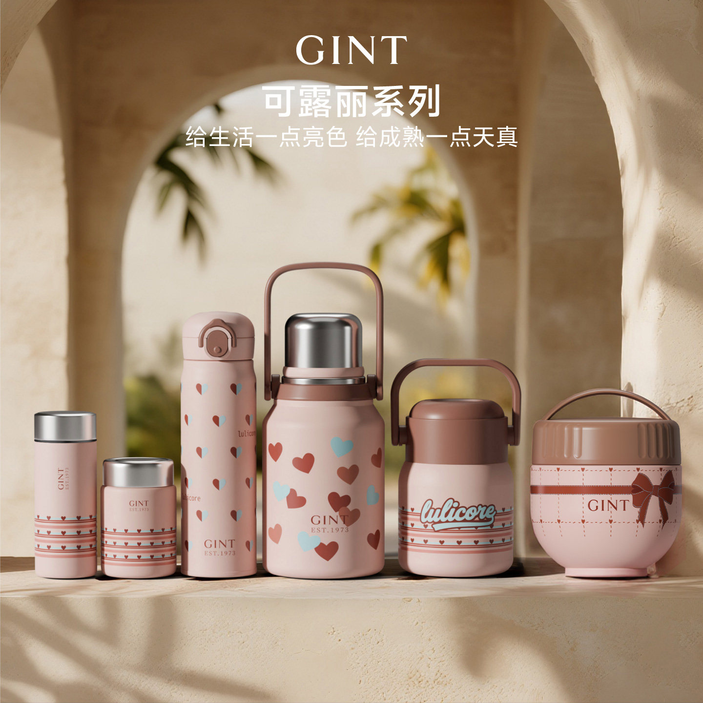 GINT间庭可露丽系列保温杯2026新款高颜值水杯女颜值大容量冰桶图片