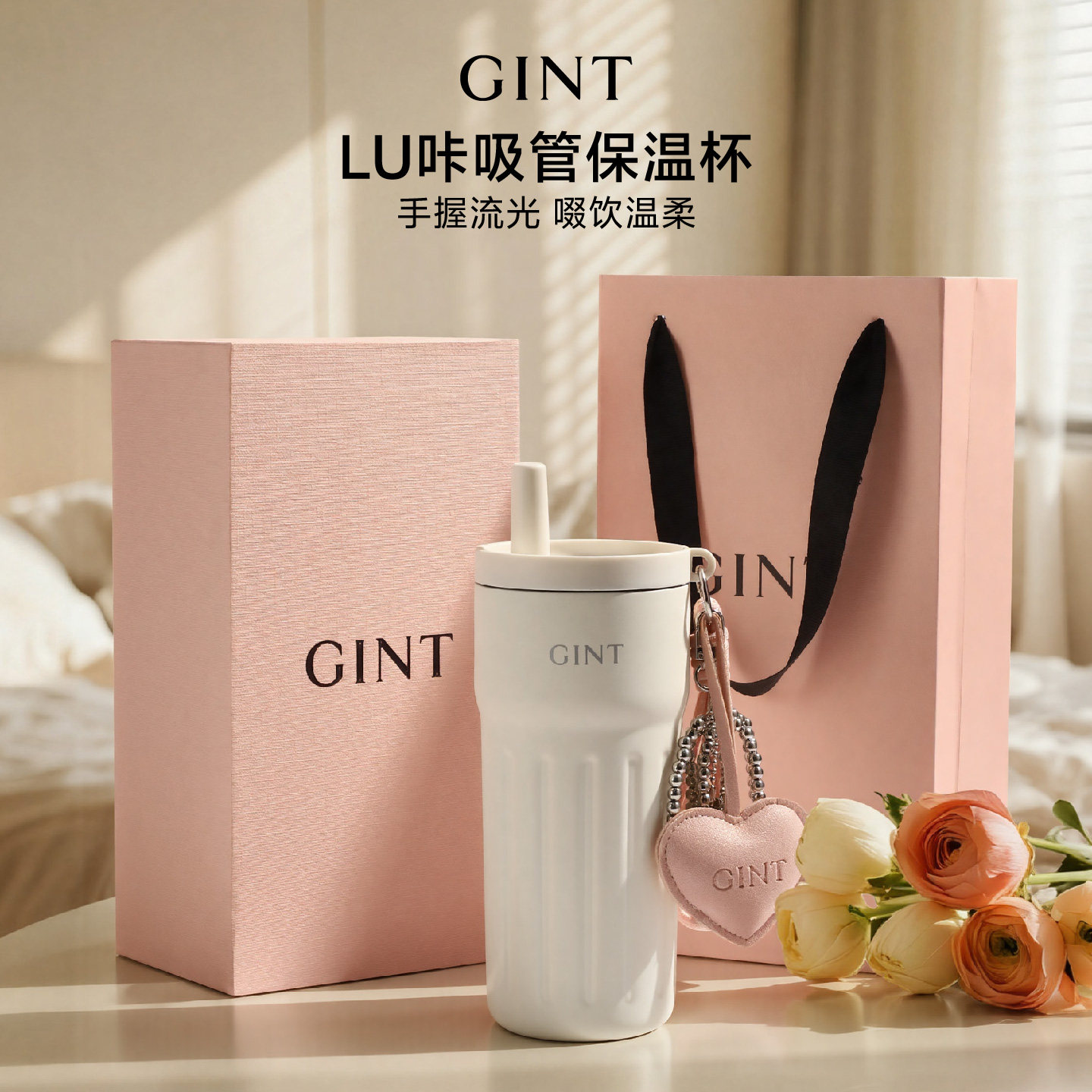 GINT间庭保温杯LU咔元气满满保温杯tritan吸管水杯送闺蜜生日礼物