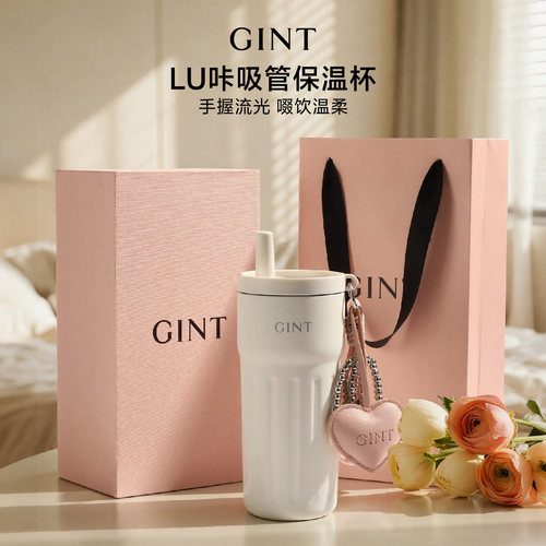 专属定制礼盒款吸管杯