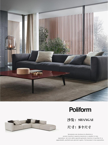 经典大方的poliform沙发，原来是蕞舒适的||Poliform家具