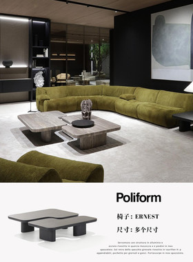 poliform2024新款家具：灵活多变的拼图茶几