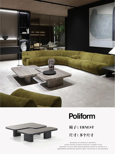 poliform2024新款家具：灵活多变的拼图茶几