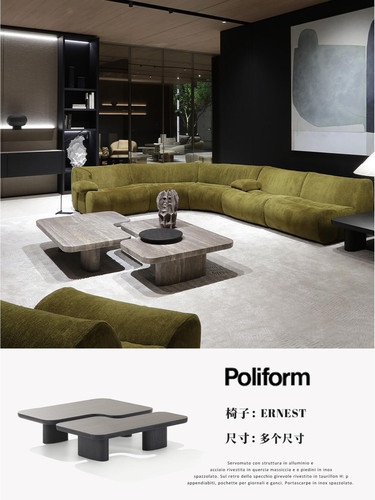 poliform2024新款家具：灵活多变的拼图茶几
