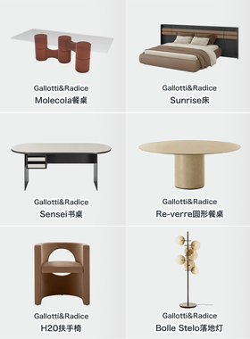 Gallotti&Radice新品合集 意式高级感