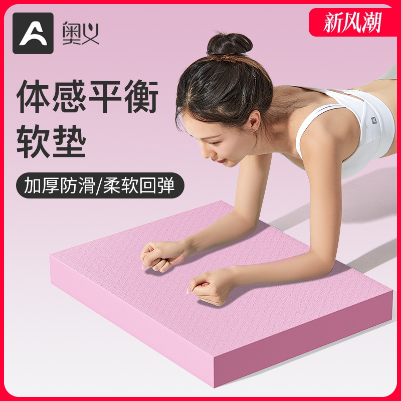 平衡垫健身垫子瑜伽垫健腹轮专用跪垫平板支撑核心训练加厚泡沫子