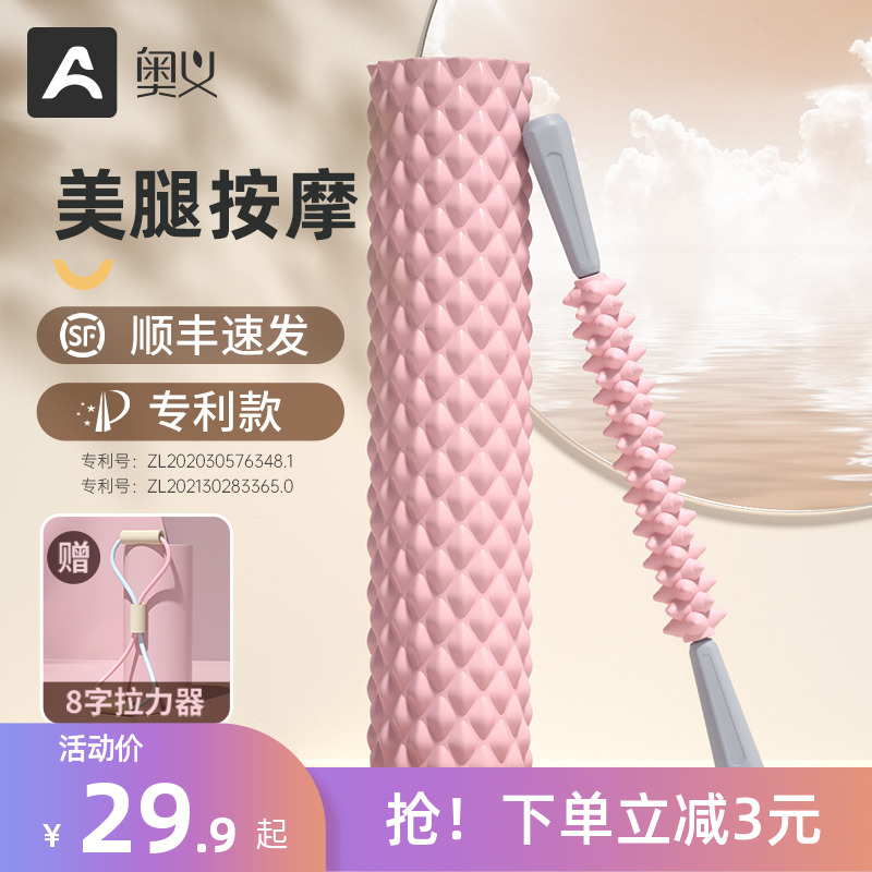 泡沫轴肌肉放松专业瘦腿狼牙按摩棒滚轴滚轮滚腿按摩器瑜伽柱家用多图1