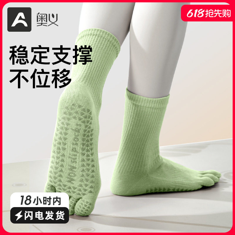 瑜伽袜子防滑专业女普拉提五指运动健身分趾袜中筒室内四季25新款