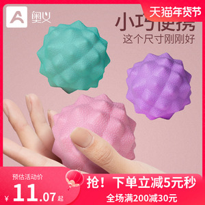 奥义钻石筋膜球脚足底按摩球专业放松肌肉瑜伽足弓背部肩颈按摩器