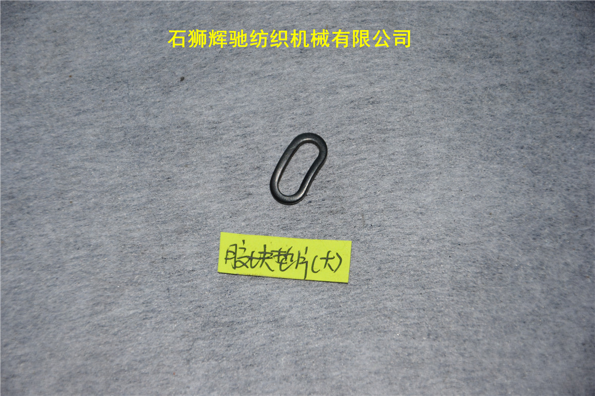 百灵达 电脑绣花机 配件 原装正品 胶块大垫片 凸轮垫片 大|msdalam kategori rumah Fabrik, bahan-bahan jahitan DIY, alat dan produk siap, Mesin sulaman - dari Buy2taobao.com untuk memberikan perkhidmatan ejen Taobao profesional membeli