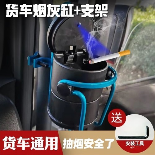 适用于解放j6p jh6 j6l货车用品大全烟灰缸按压式 方便捷实用带灯