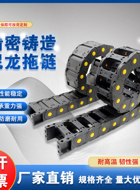拖链坦克链高丰厂家长距离运行