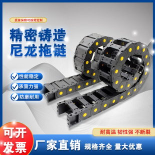 工业传动链条 塑料拖链尼龙坦克链机床线槽电缆保护链雕刻机桥式