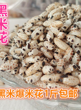 传统老式黑米爆米花紫米特产炭炉