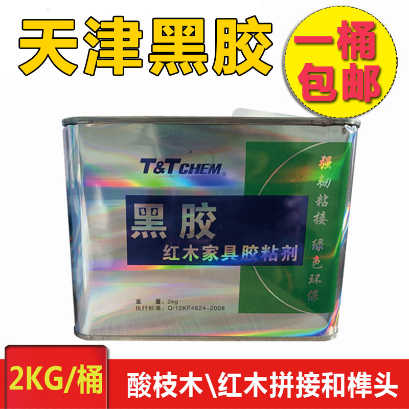 胶水红木黑胶强力胶木工胶图片
