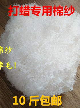 打蜡抛光棉纱专用实木打磨擦漆