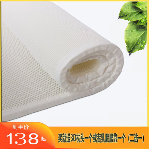 知然透气水洗4D床垫防潮