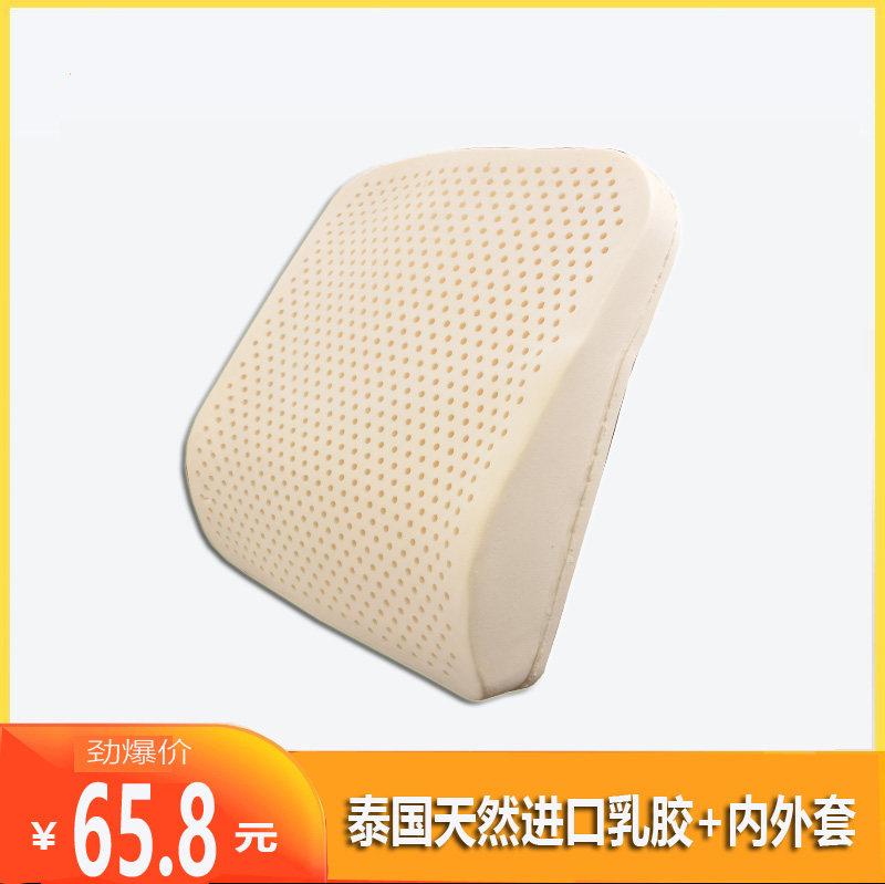 泰国天然乳胶护腰靠垫腰椎汽车座椅腰枕靠枕椅子腰垫办公室靠背垫,床上用品,乳胶枕,淘宝优惠券,粉丝福利购,淘宝优惠卷