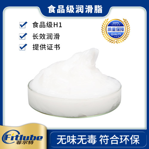 菲尔特齿轮食品级润滑脂高温