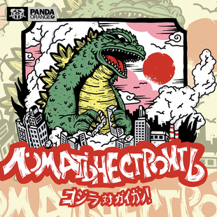 哥斯拉联名T恤大战金刚科幻电影周边怪兽之王卡通动漫ins超火短袖