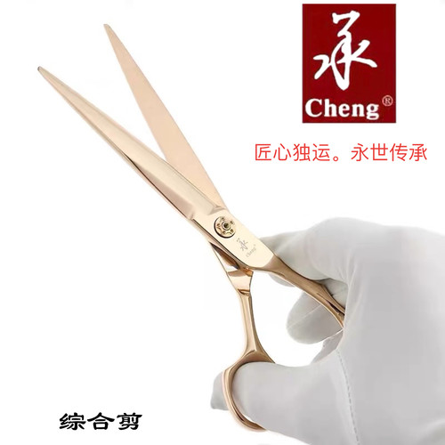 承剪A1金色理发美发剪刀套装