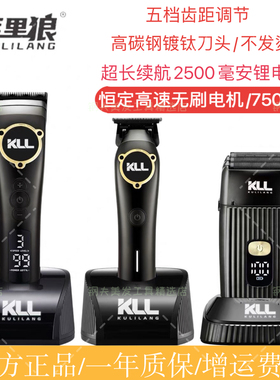 库里狼电推剪蛟龙系列理发器油头渐变主推雕刻推剃光头推子增白器