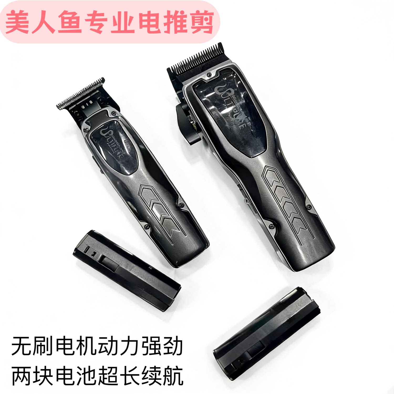 美人鱼电推剪油头常规雕刻推图片