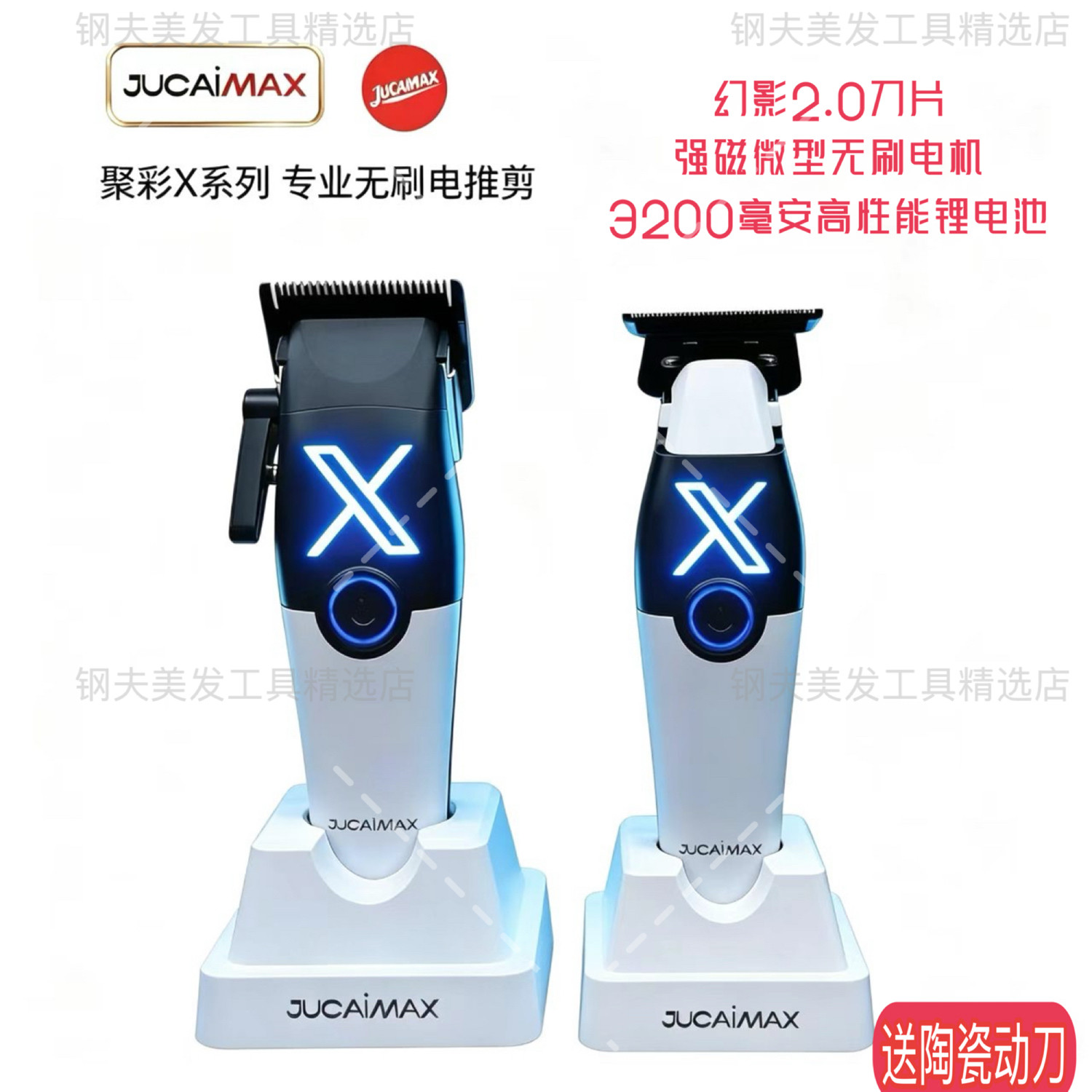 聚彩X系列电推剪迷你主推雕刻推发型师专用油头渐变发廊理发推子
