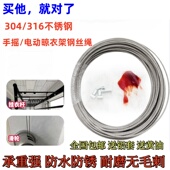 好太太恋依阳台手摇凉杆通用维修耐磨304316升降晾衣架钢丝绳配件