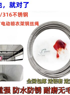 通用配件升降钢丝绳线不生锈