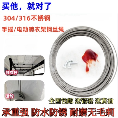 通用配件升降钢丝绳线不生锈