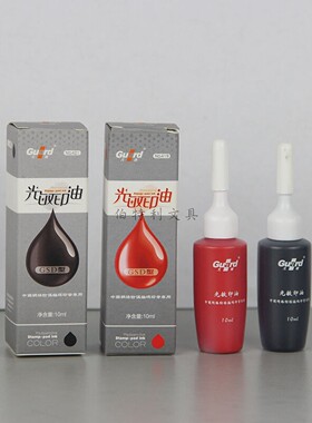 亚信戈德NO.419光敏印油快干型红色蓝色黑色光敏公章印章专用