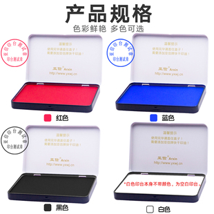 亚信快干印台红色长方铁盖大号印泥银行财务盖章印油蓝色NO.1043