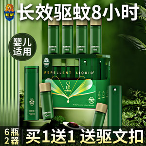 超威驱蚊喷雾6瓶2器止痒防蚊神器