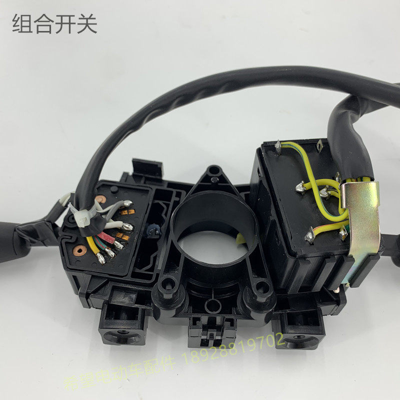 益高电瓶车配件组合开关