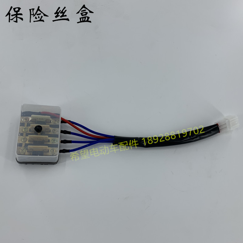 朗晴电动观光巡逻游览车保险丝盒