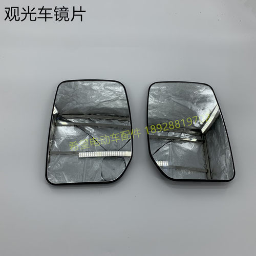 苏州益高电动观光车后视镜镜片