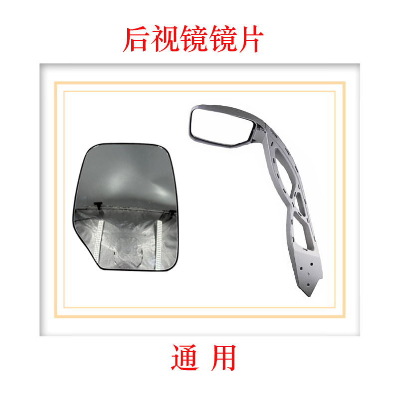 益高电动观光车长臂后视镜镜片