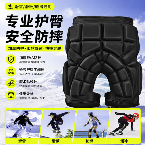 成人儿童护臀垫护臀垫运动护具