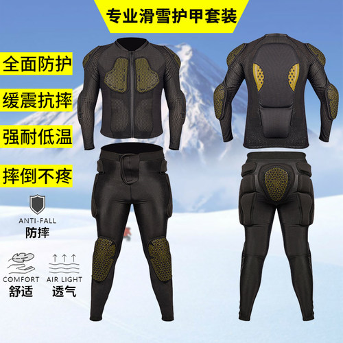 滑雪防摔护甲护背护肘护胸单双板内穿护具男女运动防撞护臀装备