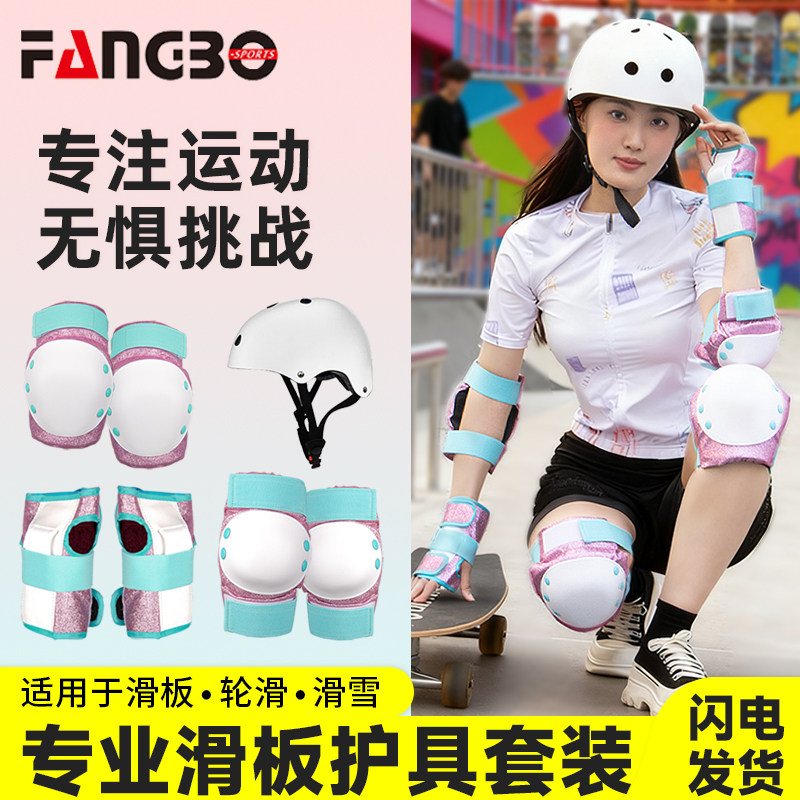 滑板轮滑护具护膝头盔图片