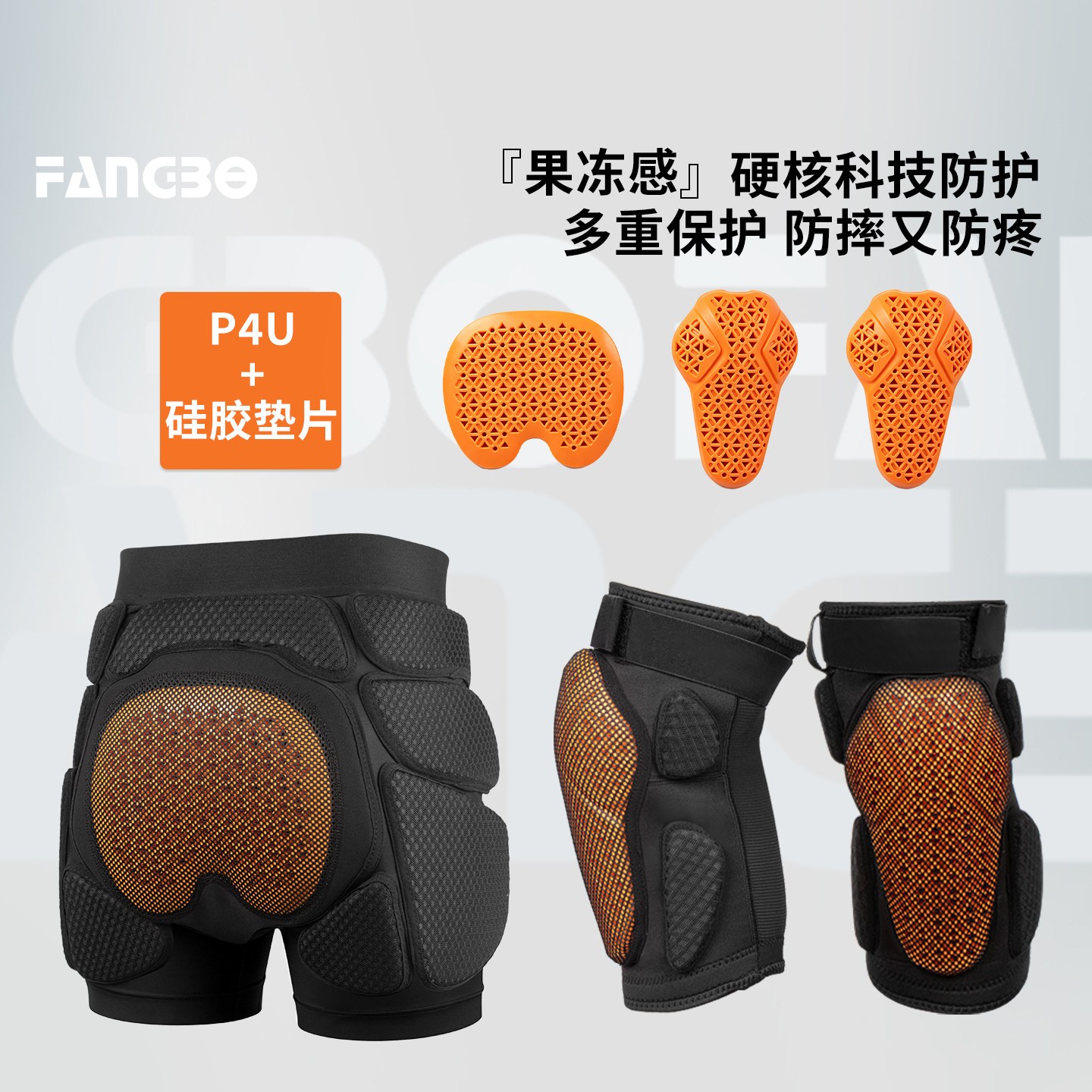 滑板减震套装多重防护成人儿童图片