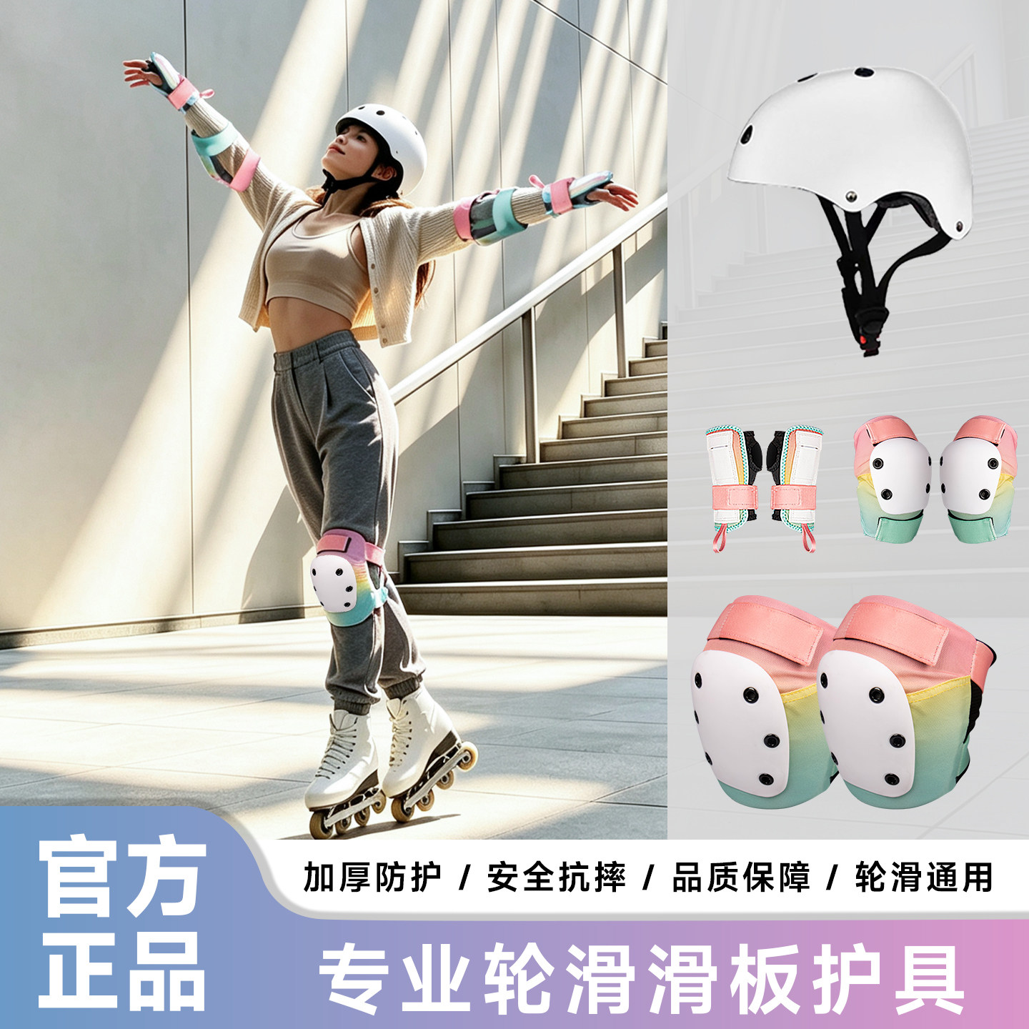 轮滑护具成人女护膝护肘头盔手掌护具全套专业安全防摔防护装备男