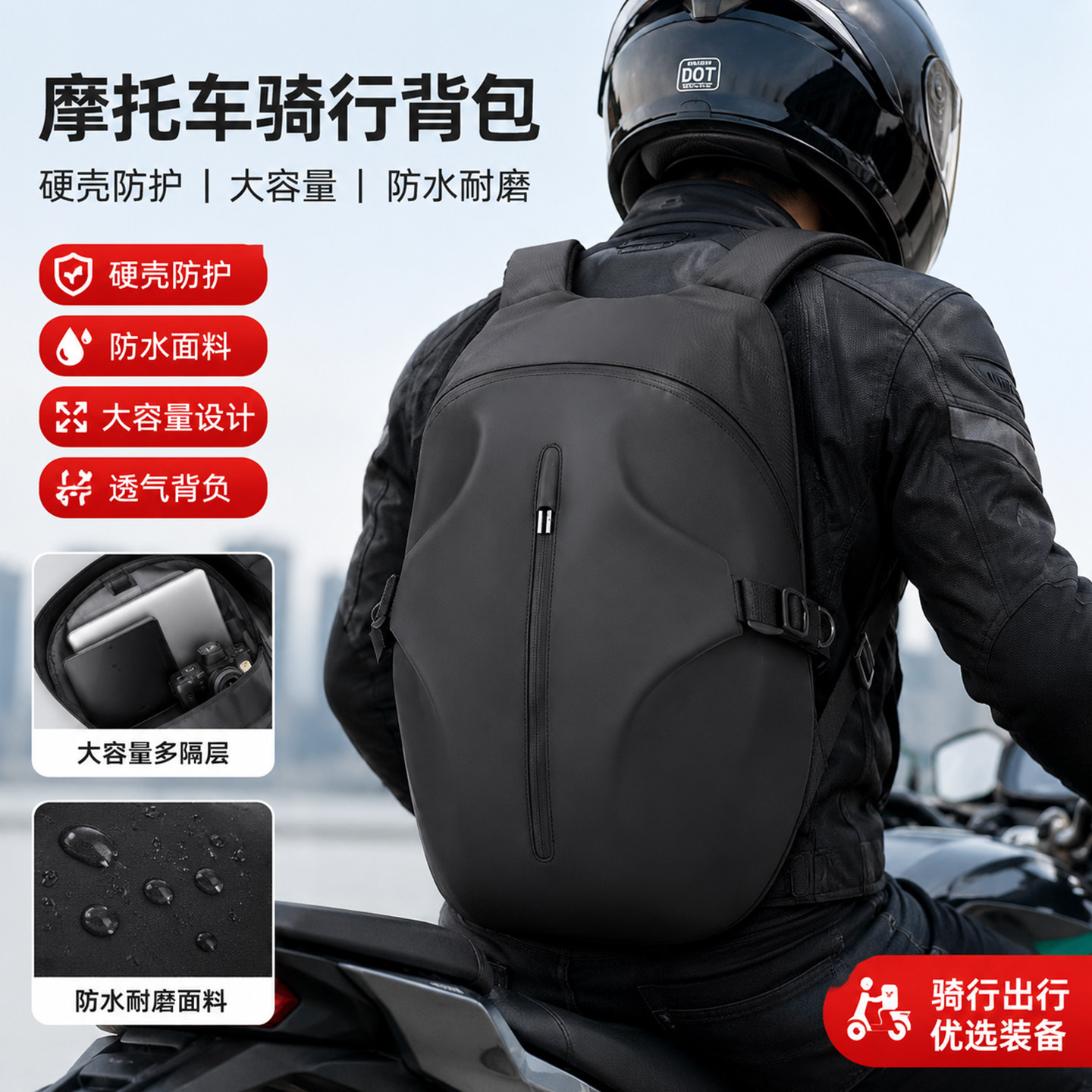摩托车骑行背包大容量防水头盔包跨境旅行包骑行包机车全盔双肩包