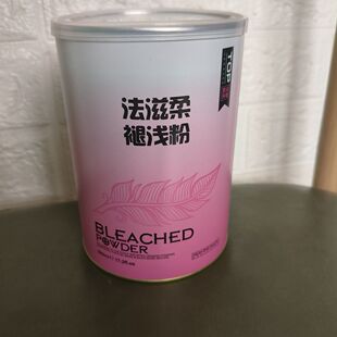 正品美发改色漂粉 理发店专用退漂发蛋白粉 褪色潮粉不伤发毛白剂