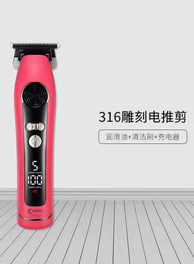 正品科德士新款316雕刻剪 充电油头理发器 光头电推剪家用发廊